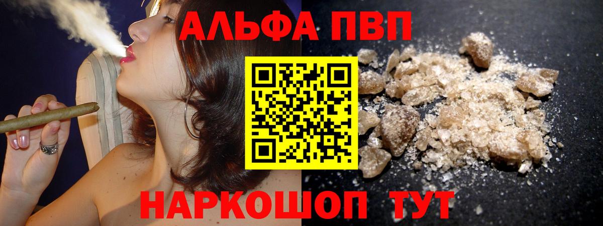 Красный Сулин  Alfa_PVP  Вход с VPN  Alpha-PVP VHQ 