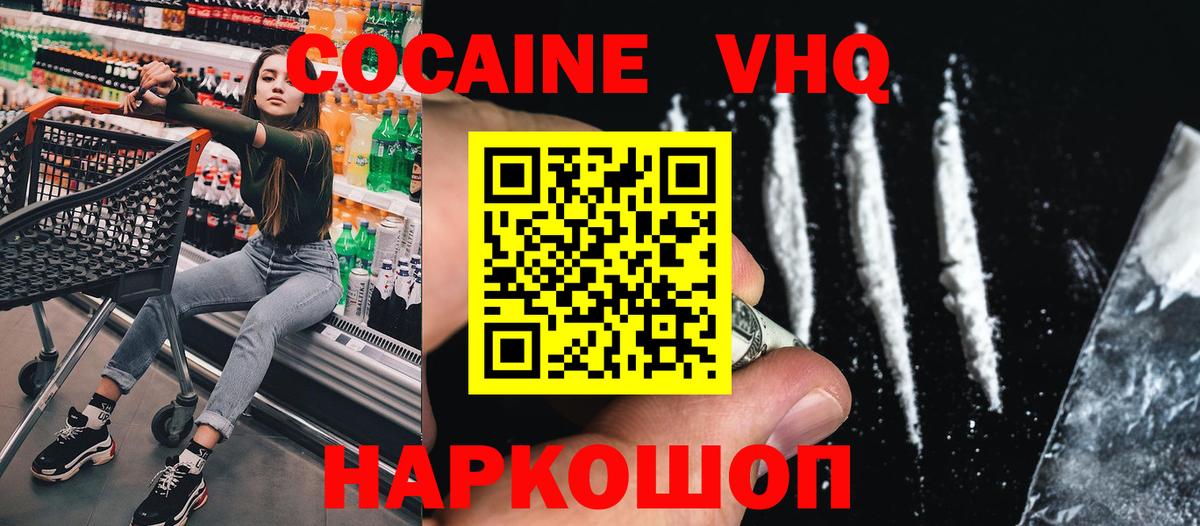Красный Сулин  Cocaine VHQ  Кокаин  Вход с VPN  Cocaine 99% 