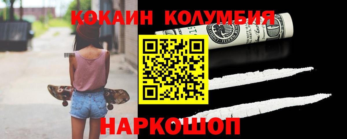 КОКАИН 99% Красный Сулин