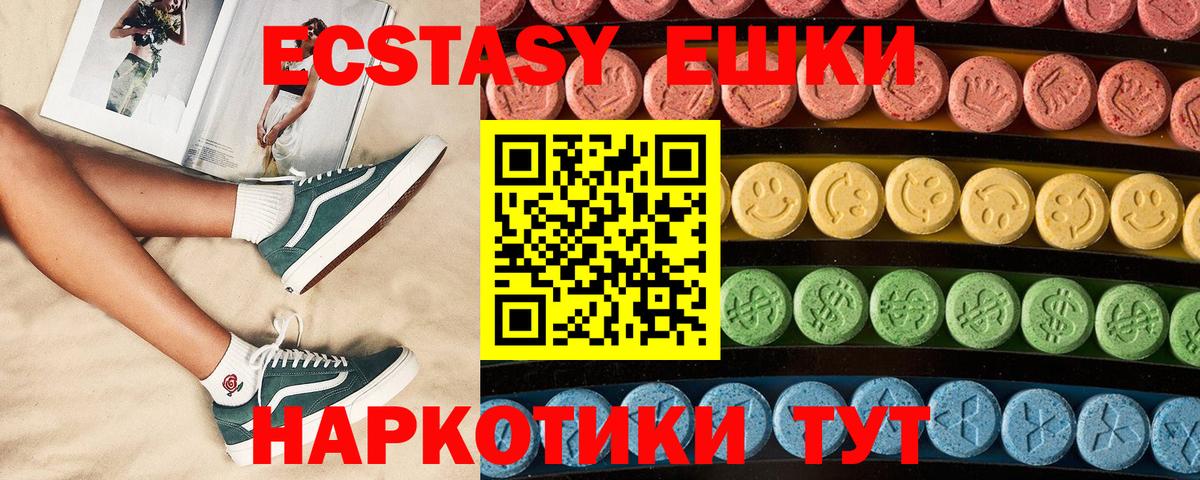 Красный Сулин  ЭКСТАЗИ 99%  shop состав  Вход с VPN  ЭКСТАЗИ 250 мг 