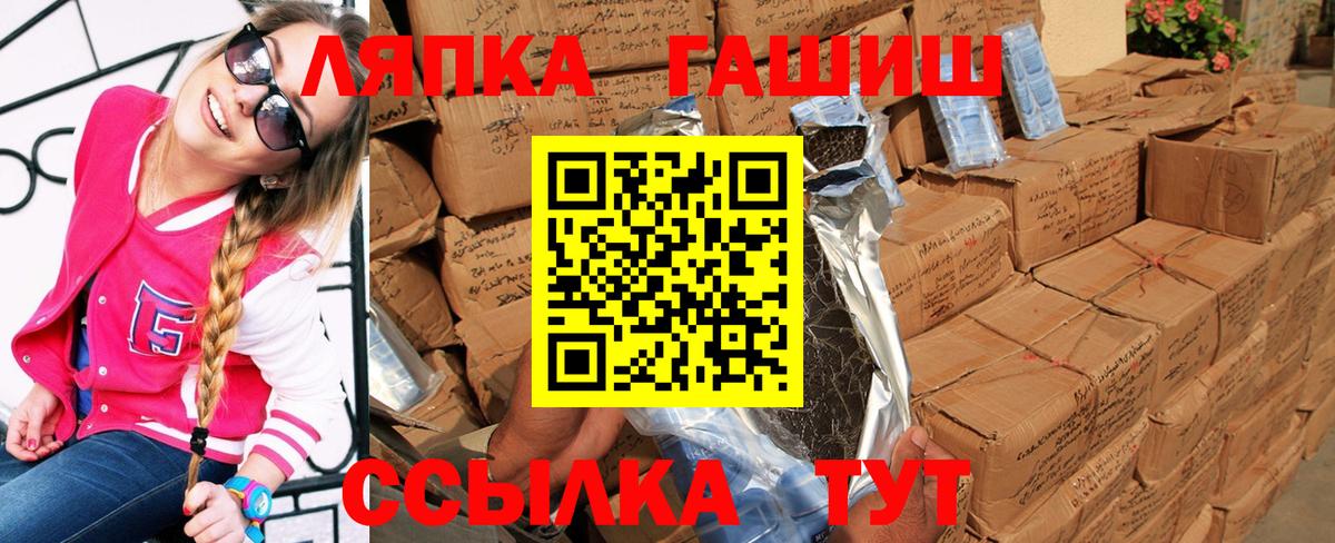 ГАШ  продажа наркотиков  Вход с VPN  Красный Сулин  ГАШ ice o lator 