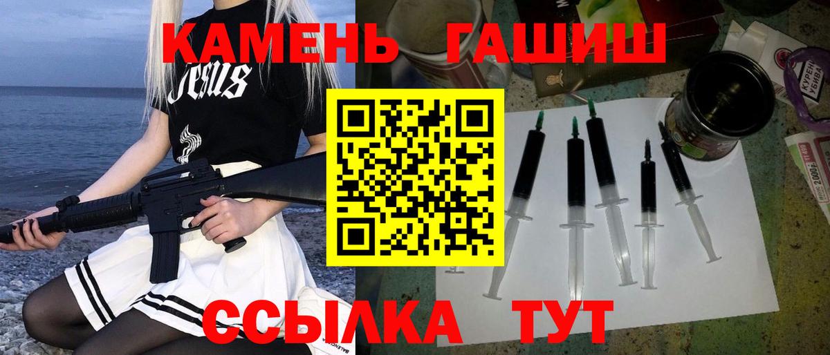 ГАШИШ Изолятор Красный Сулин