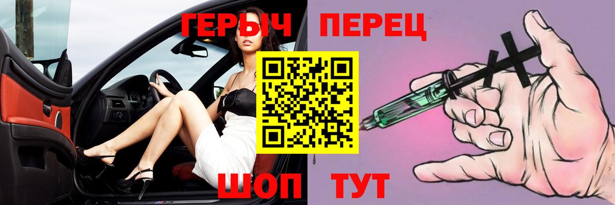Героин белый Красный Сулин