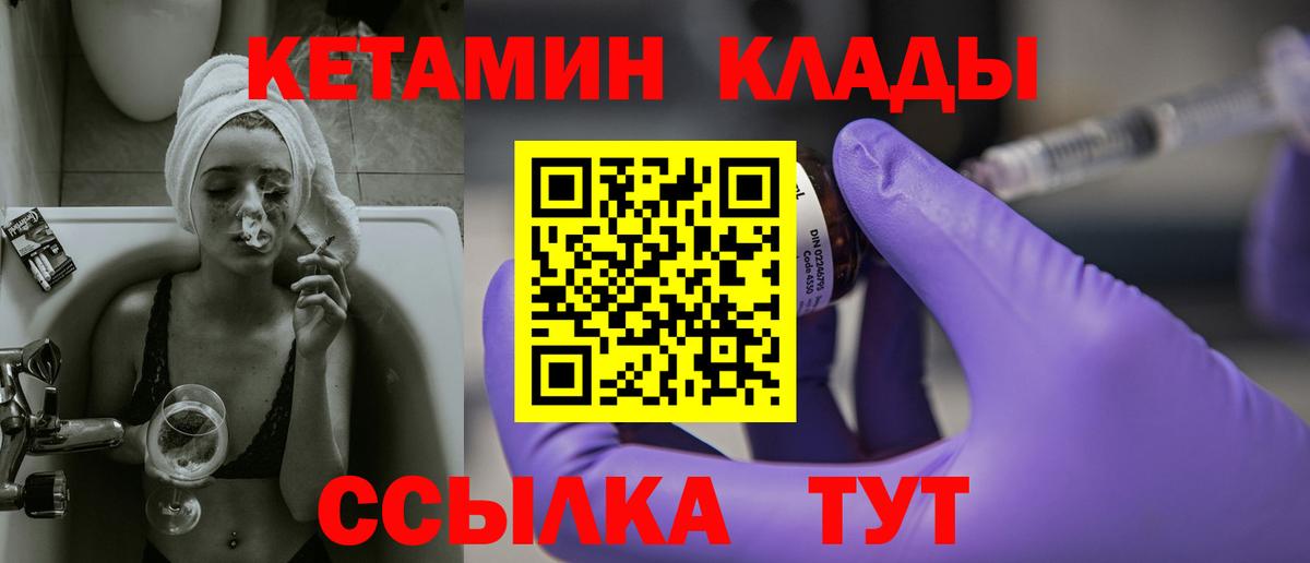 Красный Сулин  Кетамин VHQ  Вход с VPN  КЕТАМИН VHQ 