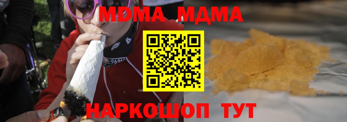 Красный Сулин  MDMA Molly  Вход с VPN 