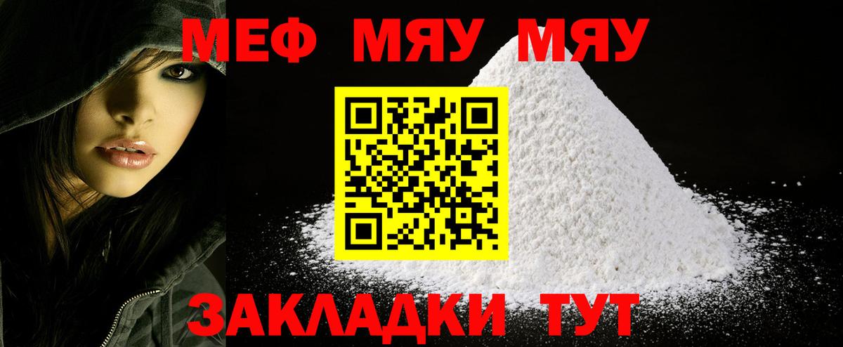 Красный Сулин  Меф мяу мяу  Меф mephedrone  МЕФ  Вход с VPN  Меф 