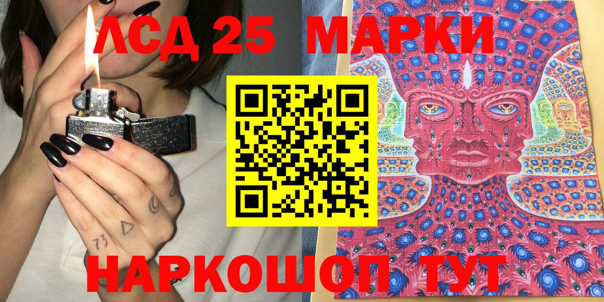 Марки N-bome 1,8мг  Вход с VPN  Марки N-bome  Красный Сулин 