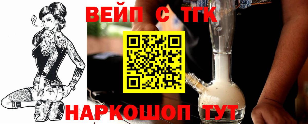 Дистиллят ТГК THC oil Красный Сулин