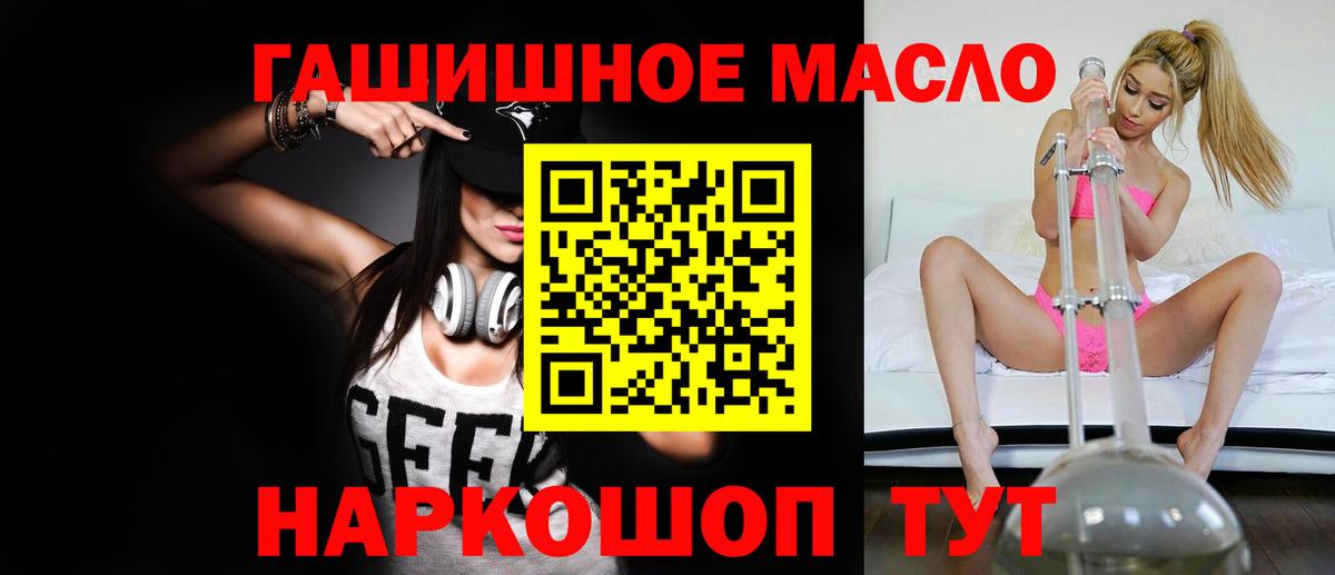 Дистиллят ТГК THC oil  Вход с VPN  Красный Сулин  ТГК вейп с тгк 